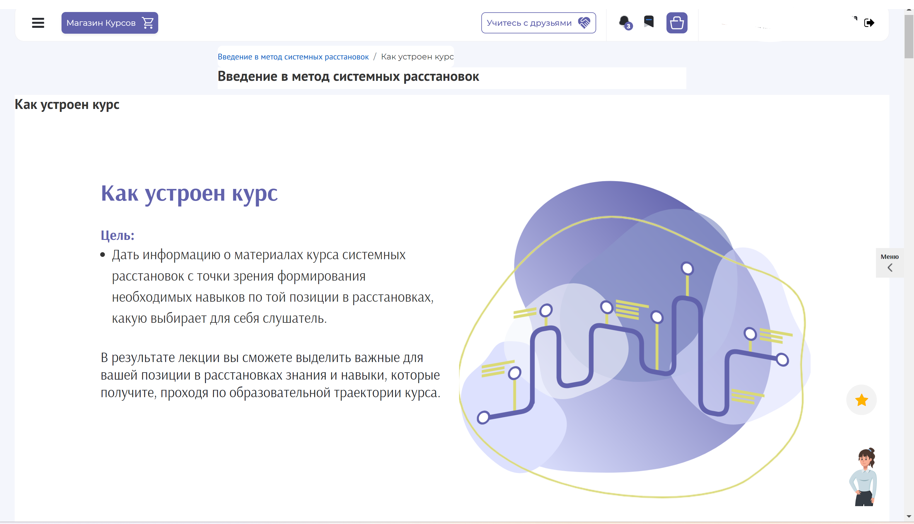 Как проходит обучение