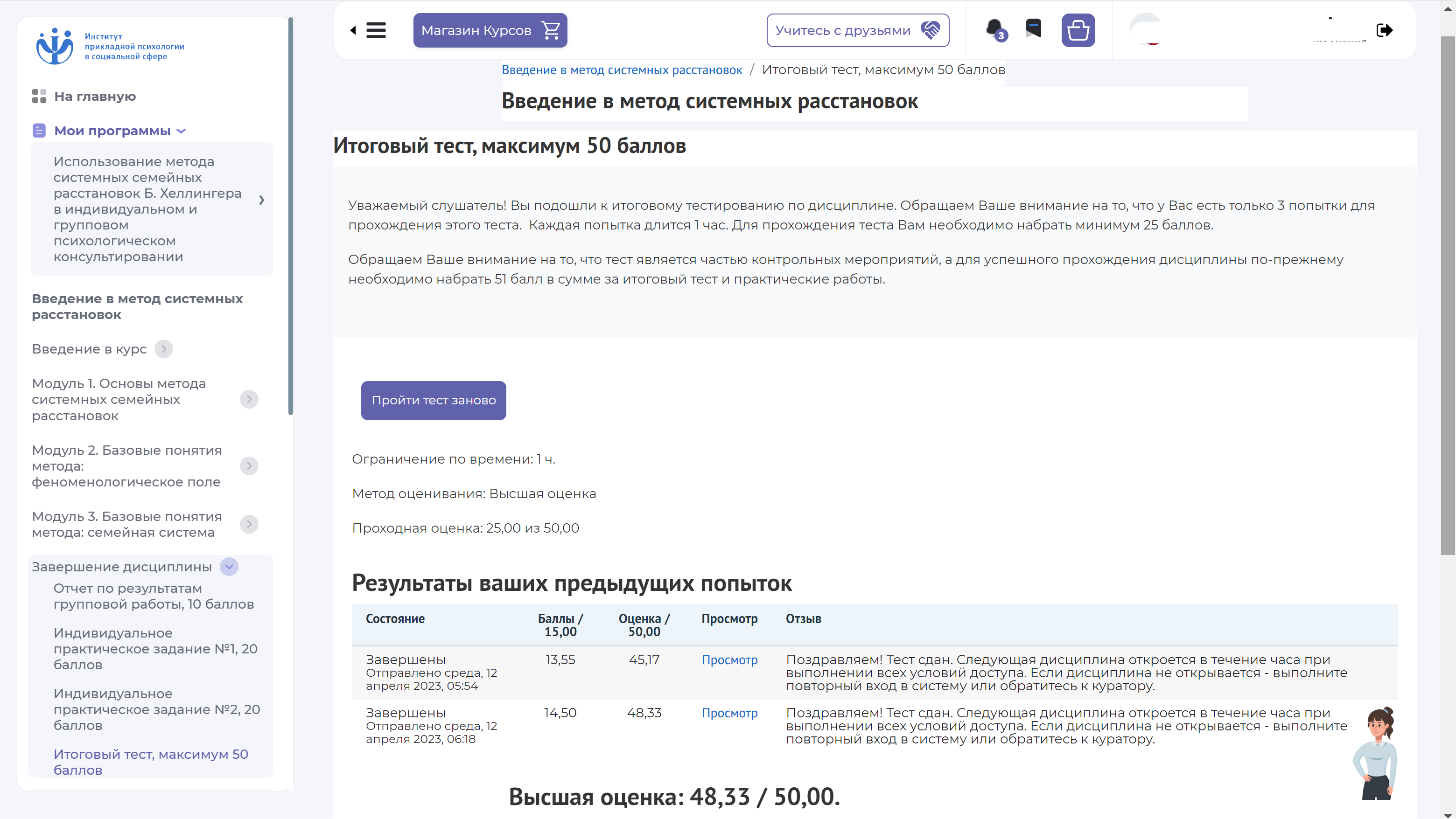 Как проходит обучение