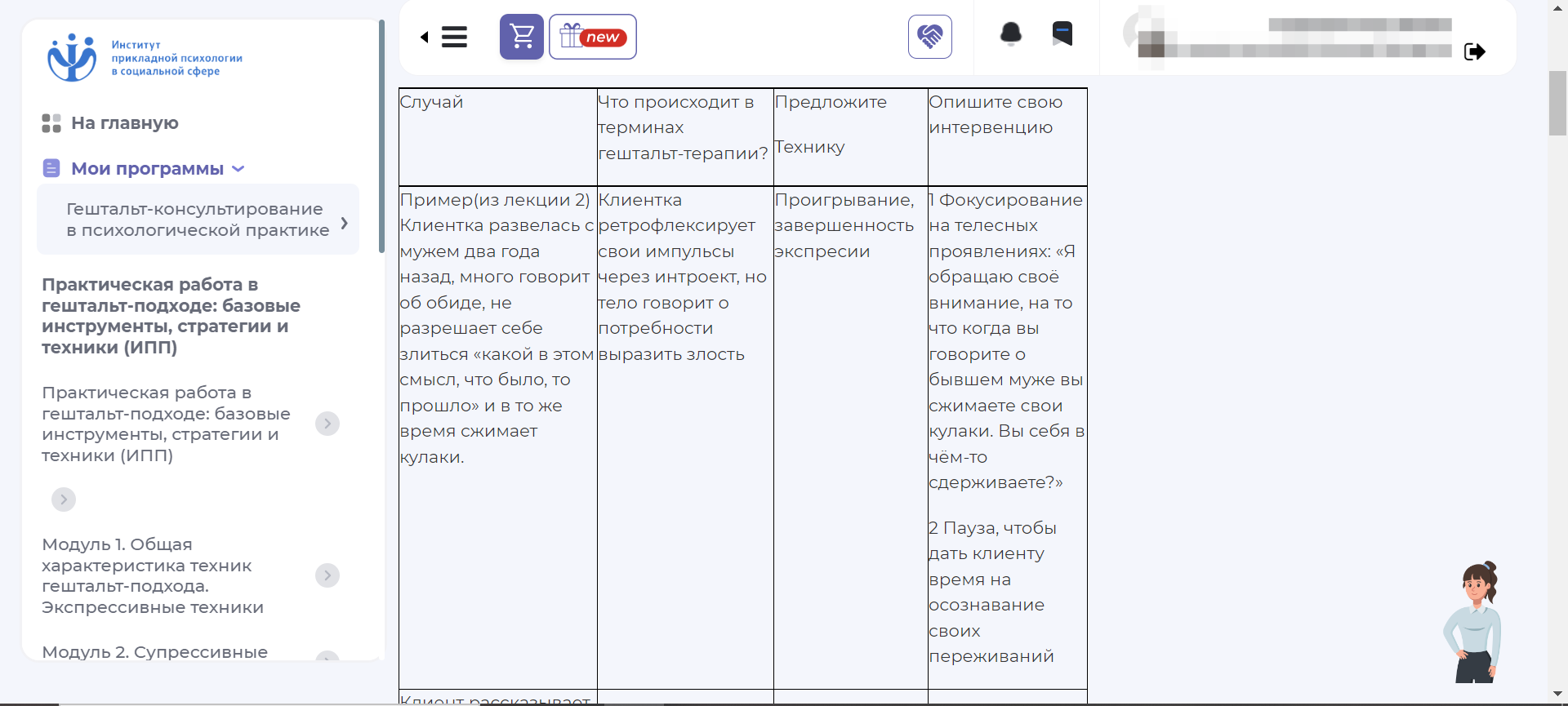 Как проходит обучение